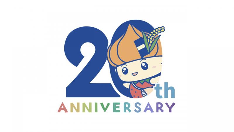 合併20周年記念ロゴ