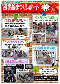 H27.図書館まつり