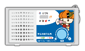 緊急放送受信機