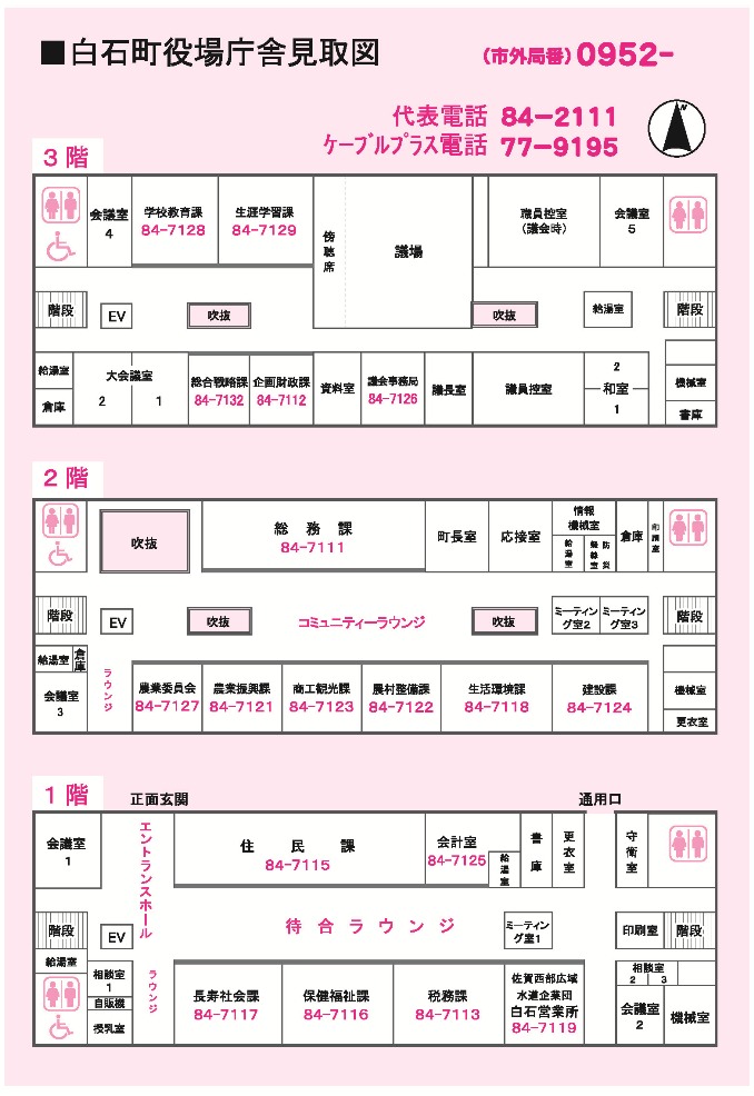 令和2年庁舎内配置図