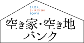 空き家・空き地バンクバナー