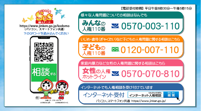 法務大臣メッセージ