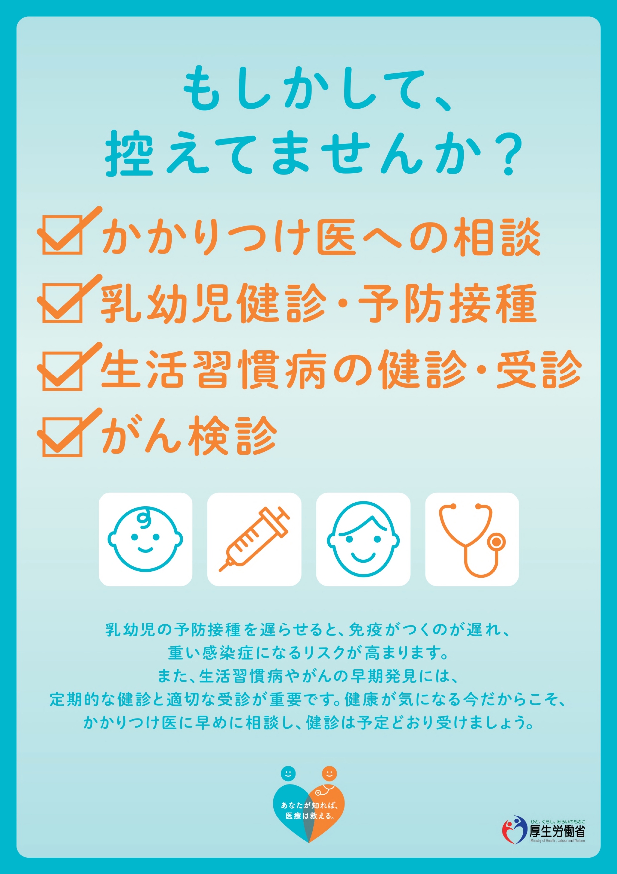 もしかして、控えていませんか？P01