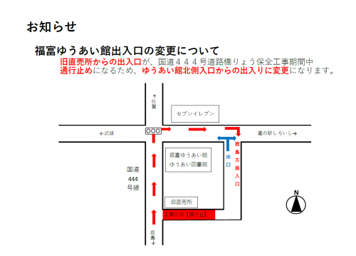ゆうあい館出入口