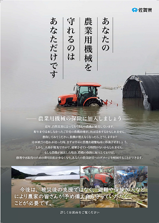 農機具チラシ_表