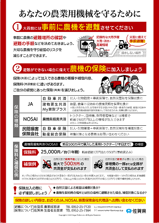 農機具チラシ_裏