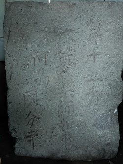 ⑥15番竿石