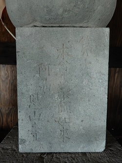 ⑥18番竿石