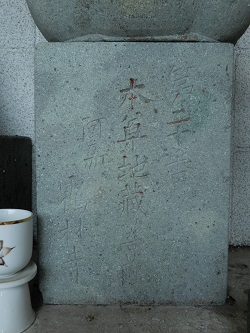④20番竿石