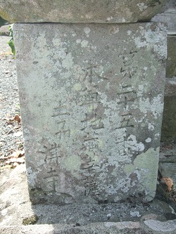 ②第25番竿石