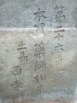 ④第26番竿石