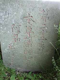 ②第22番竿石