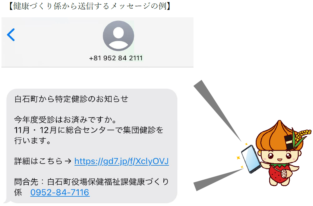 メッセージ送信例