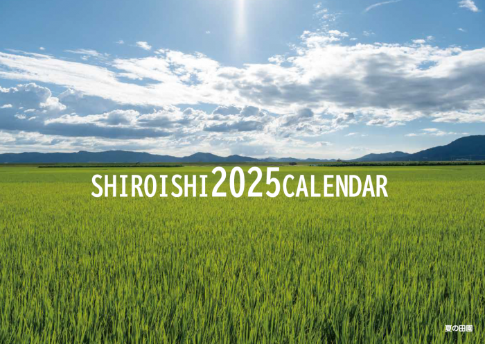 カレンダー表紙