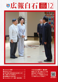 12月号表紙