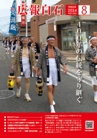 8月号表紙