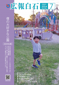 7月号表紙