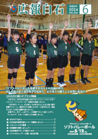 6月号表紙