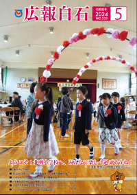 5月号表紙