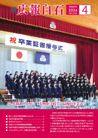 4月号表紙