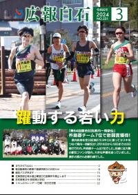 3月号表紙