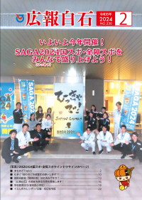 2月号表紙