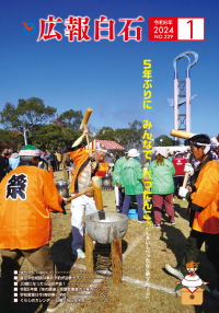 1月号表紙