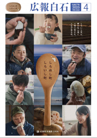 4月号表紙