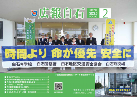 2月号表紙