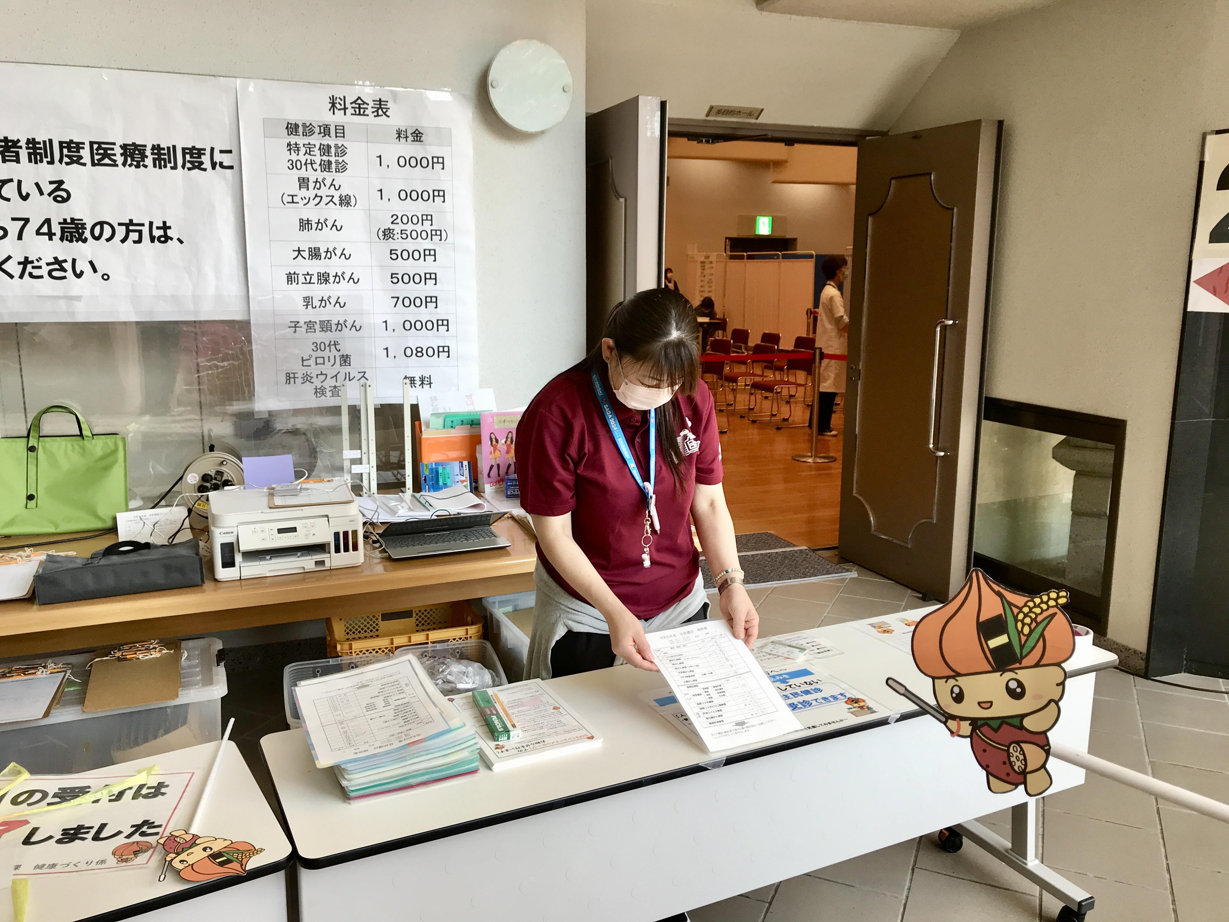 受付