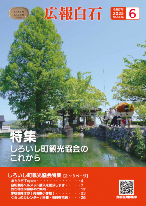 6月号表紙