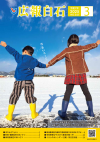 3月号表紙