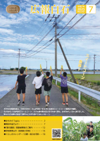 7月号表紙