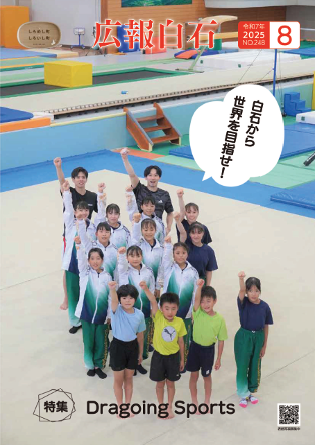 8月号表紙