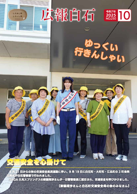 10月号表紙