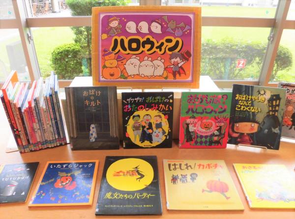 ハロウィン