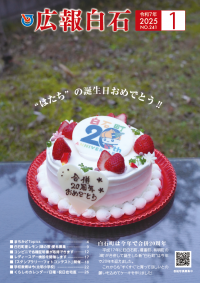 令和7年1月号表紙