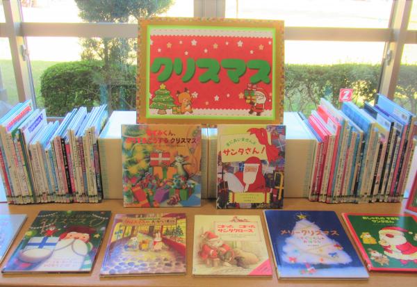 クリスマス