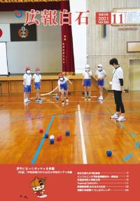 11月号表紙 11月号表紙