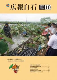 10月号表紙 10月号表紙