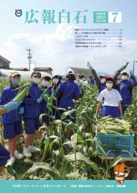 7月号表紙 7月号表紙