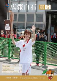 6月号表紙 6月号表紙