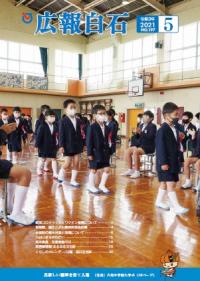 5月号表紙 5月号表紙