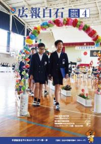 4月号表紙 4月号表紙