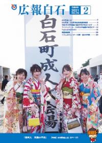 2月号表紙 2月号表紙