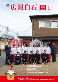 1月号表紙 1月号表紙