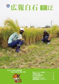 12月号表紙 12月号表紙