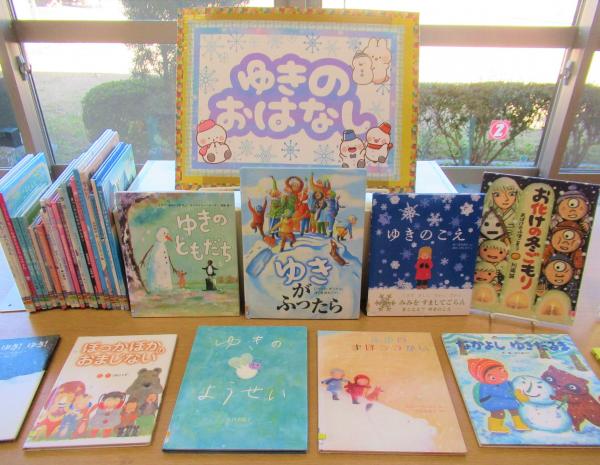 ゆきのおはなし