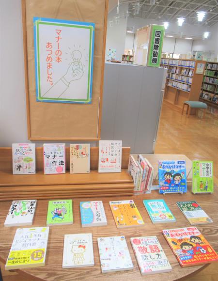 マナーの本