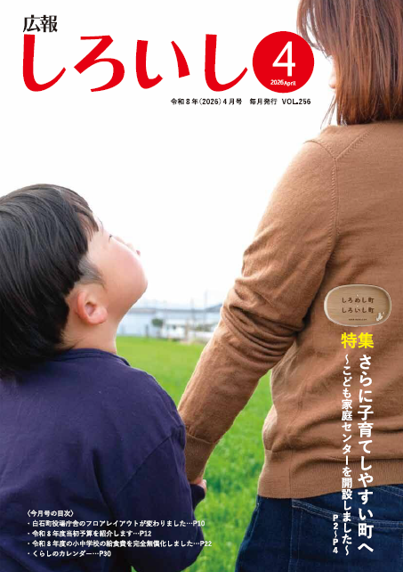 4月号表紙